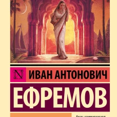 Лезвие бритвы