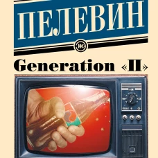 GenerationП;