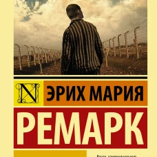 Искра жизни