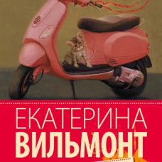 У меня живет жирафа