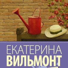 Перевозбуждение примитивной личности