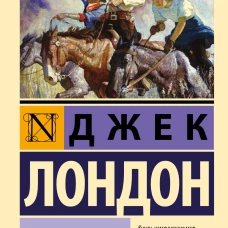 Сердца трех