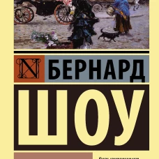 Пигмалион