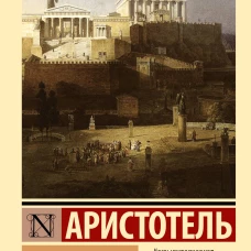 Политика