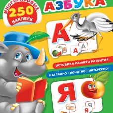 Азбука