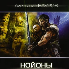 Черный дождь