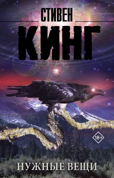 Нужные вещи