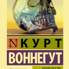 Колыбель для кошки