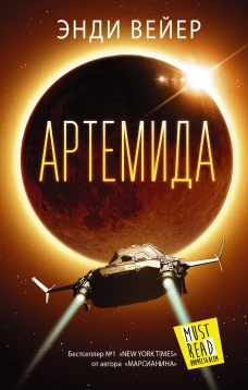 Артемида