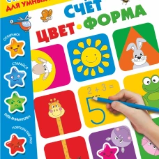 Счёт, цвет, форма