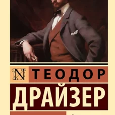 Финансист