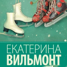 Вафли по-шпионски