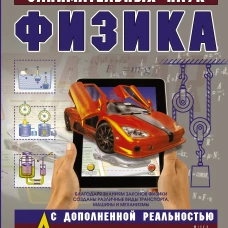 Физика