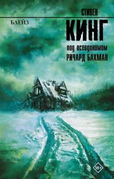 Блейз