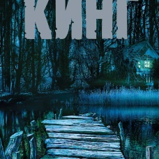 Мешок с костями