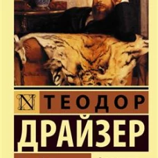Титан