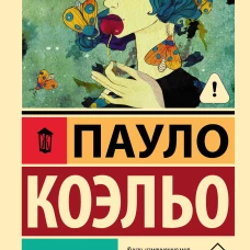 Адюльтер