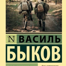 Сотников