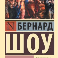 Цезарь и Клеопатра