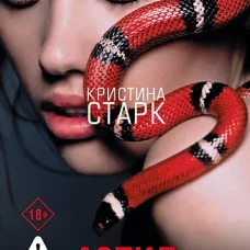 Аспид