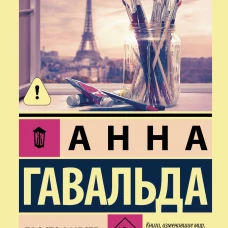 Просто вместе