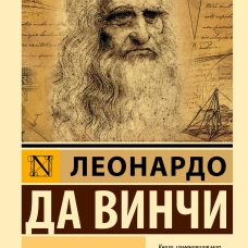 О науке и искусстве