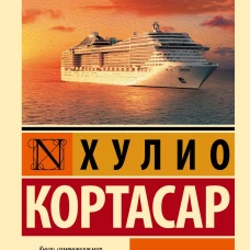 Счастливчики