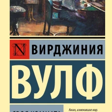 Своя комната