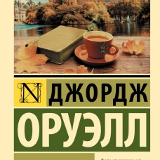 Англия и англичане