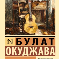 Надпись на камне