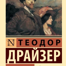 Стоик