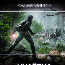 Нулёвка