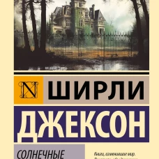 Солнечные часы