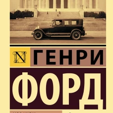 Моя жизнь. Мои достижения