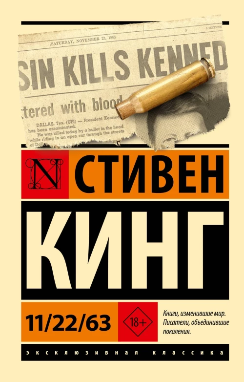 11/22/63