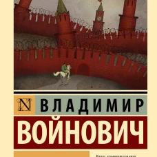 Москва 2042