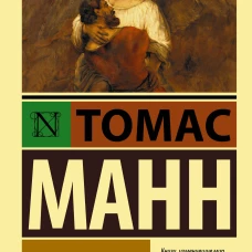 Былое Иакова