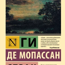 Страх