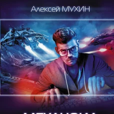 Механоид