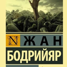 Общество потребления