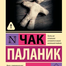 Колыбельная