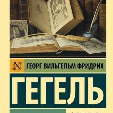 Философия духа