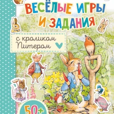 Веселые игры и задания с кроликом Питером