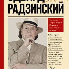 Моя театральная жизнь