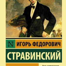 Музыкальная поэтика