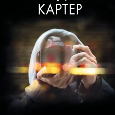 Фотограф