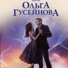 Мой любимый зверь!