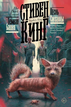 Песнь Сюзанны