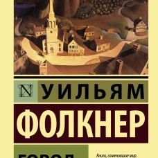Город