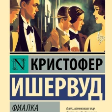 Фиалка Пратера